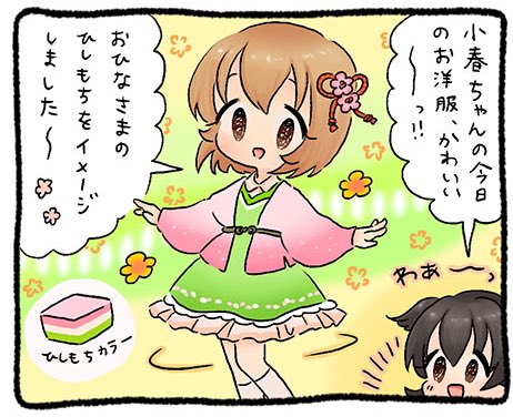 古賀小春のtwitterイラスト検索結果 古賀小春のtwitterイラスト検索結果