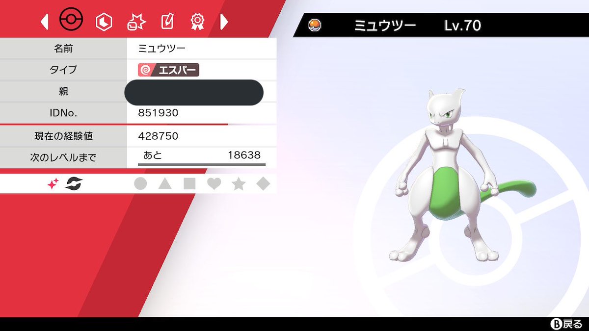 ポケモンgo キリキザンの色違い 入手方法と実装状況 攻略大百科