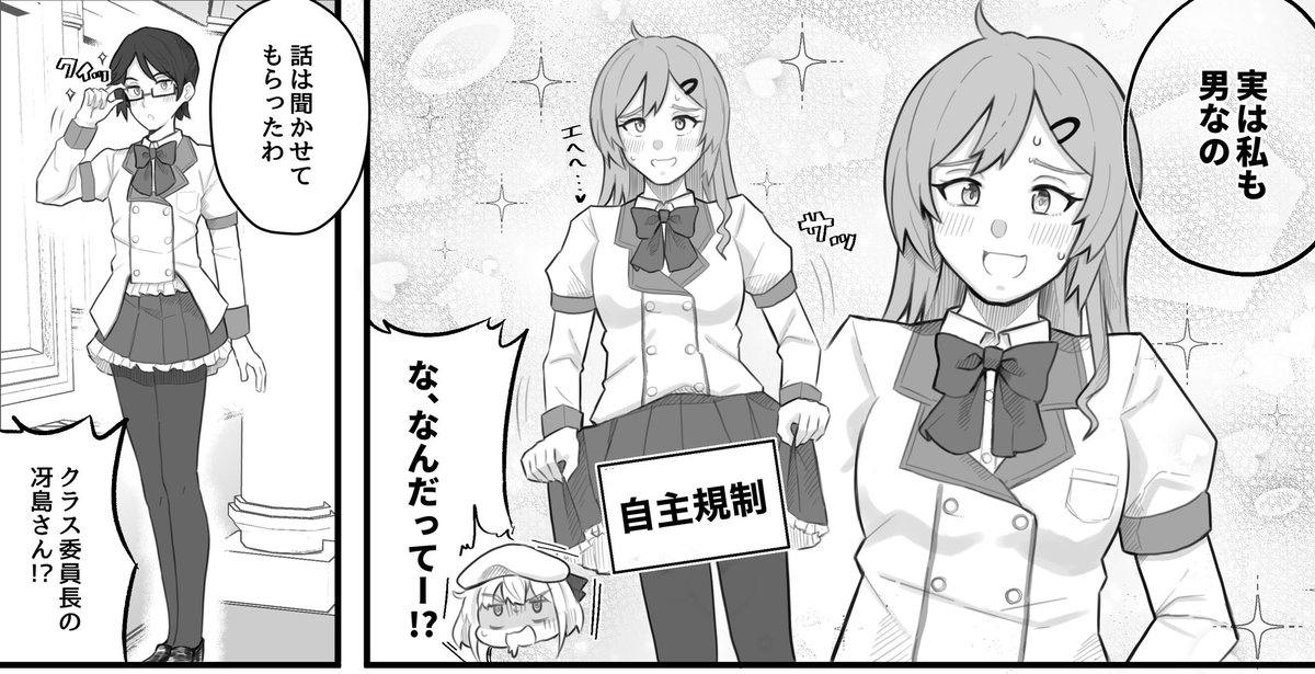 男の娘しか通ってないお嬢様学園(⁇?)漫画です。
#女装 