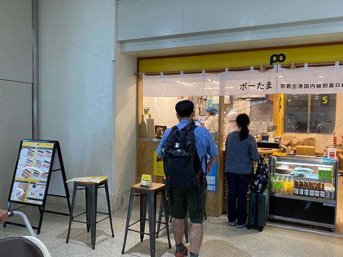 ジモティーに 那覇空港から羽田空港にポークたまごおにぎりを運ぶだけで円 のバイトが見つかる 絶対ヤバイ めっちゃうまそう まとめダネ ジモティーに 那覇空港から羽田空港にポークたまごおにぎりを運ぶだけで円 のバイトが見つかる 絶対ヤバイ めっちゃうまそう まとめダネ