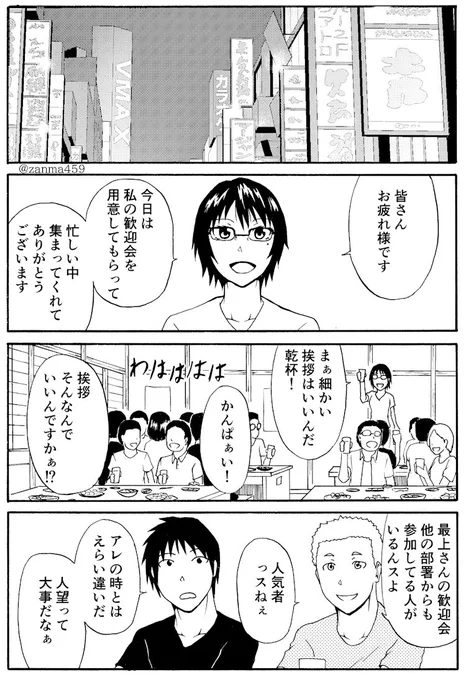 嫁ぎ遅れた狐が嫁に来る話、48話目(1/2)
 #創作漫画 