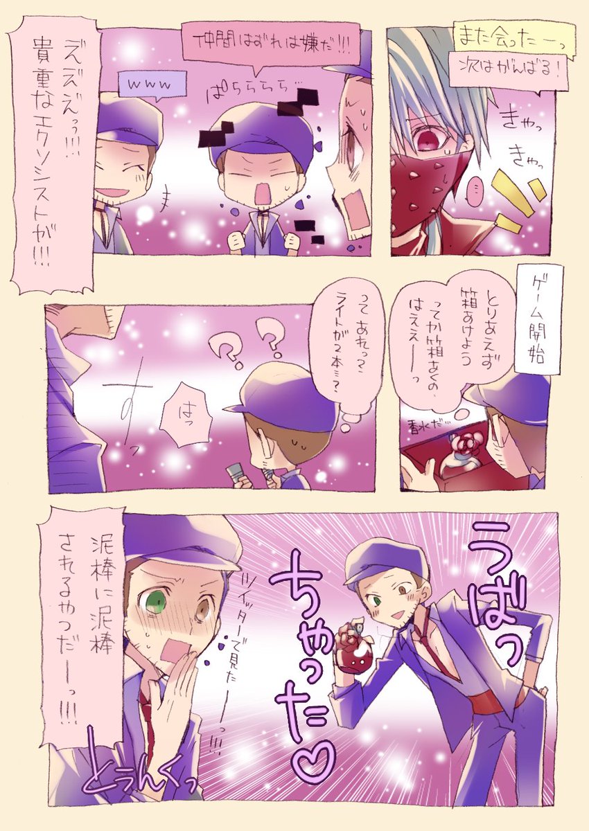 【第五人格実録漫画】
めでてえな! 