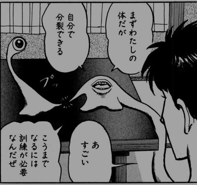 寄生獣のtwitterイラスト検索結果 寄生獣のtwitterイラスト検索結果