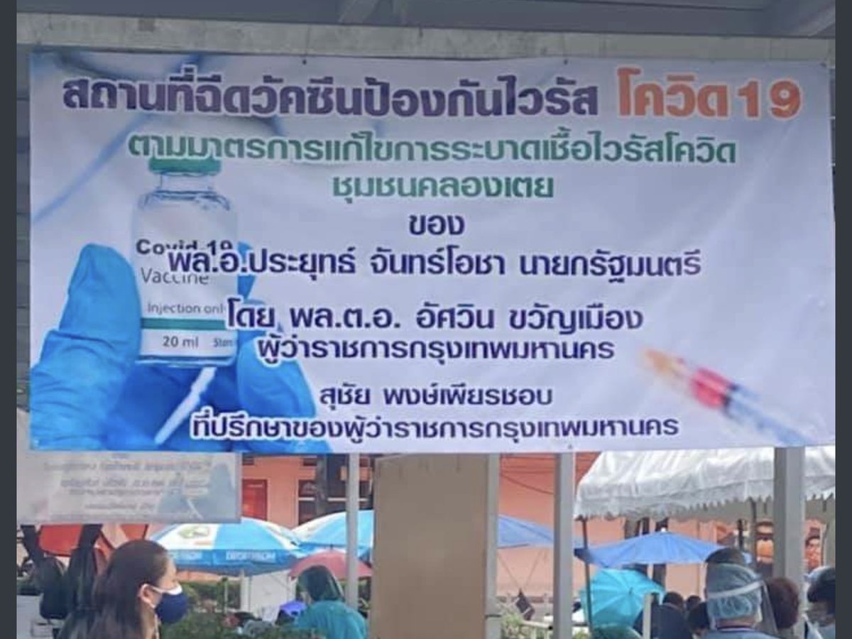 iwhale's tweet image. กรณีศึกษา สัดส่วนการออกแบบป้ายสถานที่ฉีดวัคซีน
บรรทัดแรก เนื้อหาจริงๆ 15%
สีเขียว 20%
อีก 6 บรรทัด ใช้เนื้อที่ 65% ของป้าย