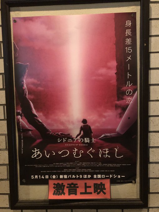 画像まとめ シドニアの騎士 新着 4ページ目 アニメレーダー