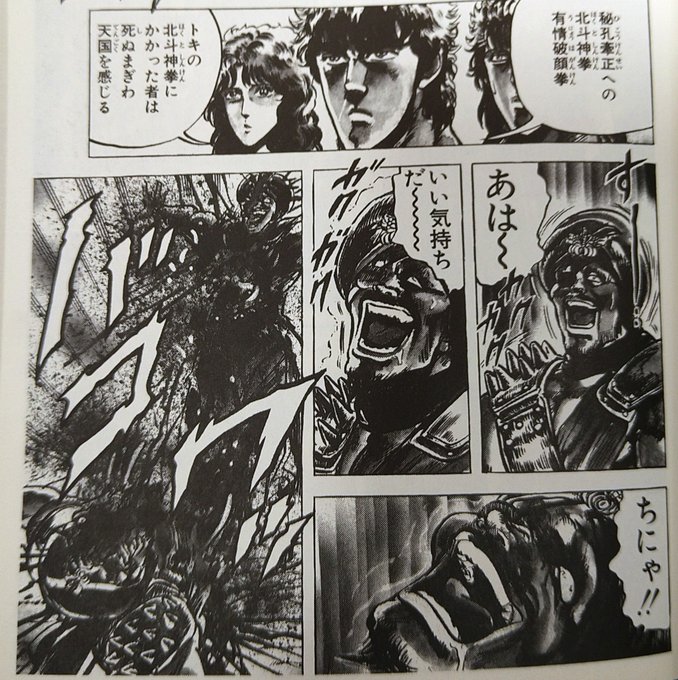 北斗の拳 を含むマンガ一覧 いいね順 5ページ ツイコミ 仮 北斗の拳 を含むマンガ一覧 いいね順 5ページ ツイコミ 仮