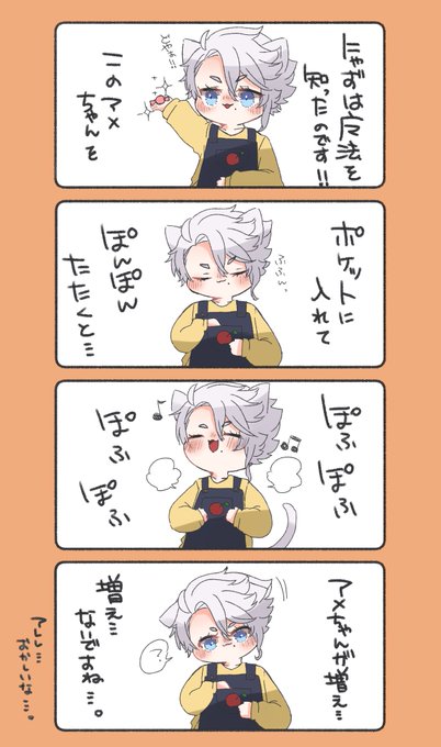 にゃずくん と ふしぎなぽけっと 