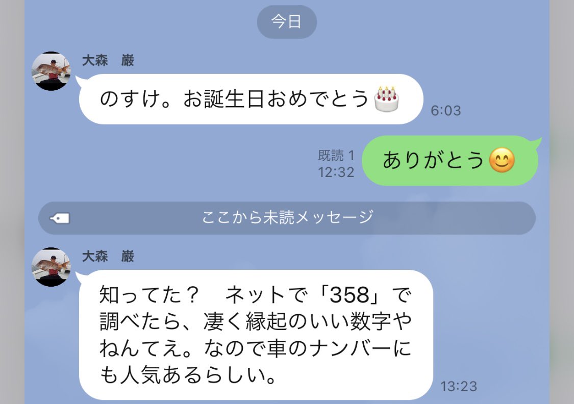 358ナンバー