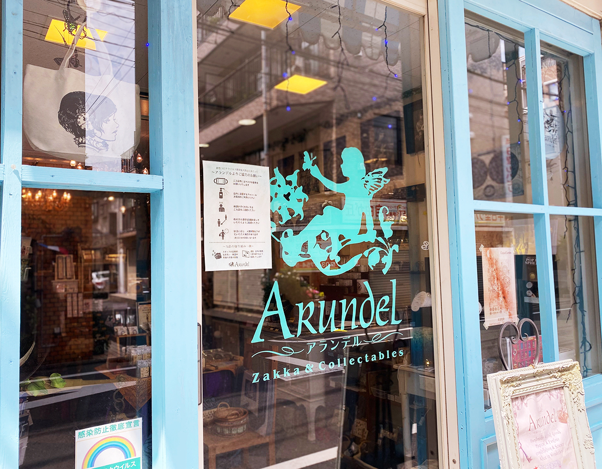 不思議かわいい雑貨店 アランデル Arundel Shop Twitter 不思議かわいい雑貨店 アランデル Arundel Shop Twitter