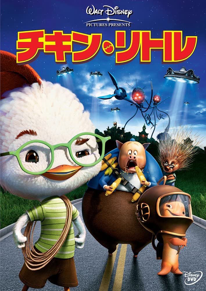 Yuma 映画ブログ スタエフ ディズニー総チェック 今日は チキン リトル です まず 主演声優さんが山本圭子さんで サザエさんの花澤さんにしか聞こえない件 果たして面白いのか 映画 スタエフディズニー部 T Co Eqmytf8u7b Twitter