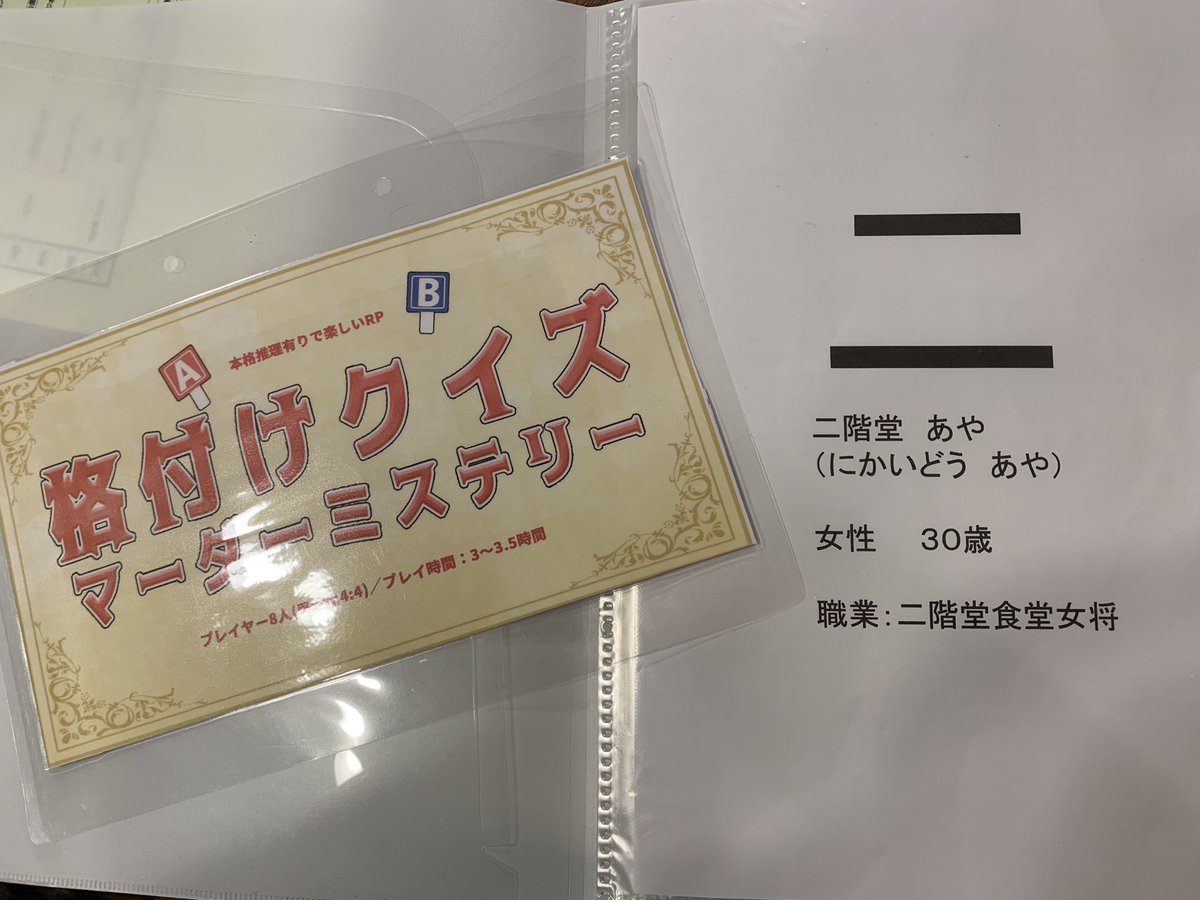格付けクイズマーダーミステリー 格付けクイズマーダーミステリー