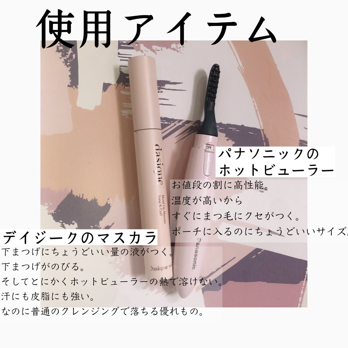 だいふくちゃん💄 on X: 