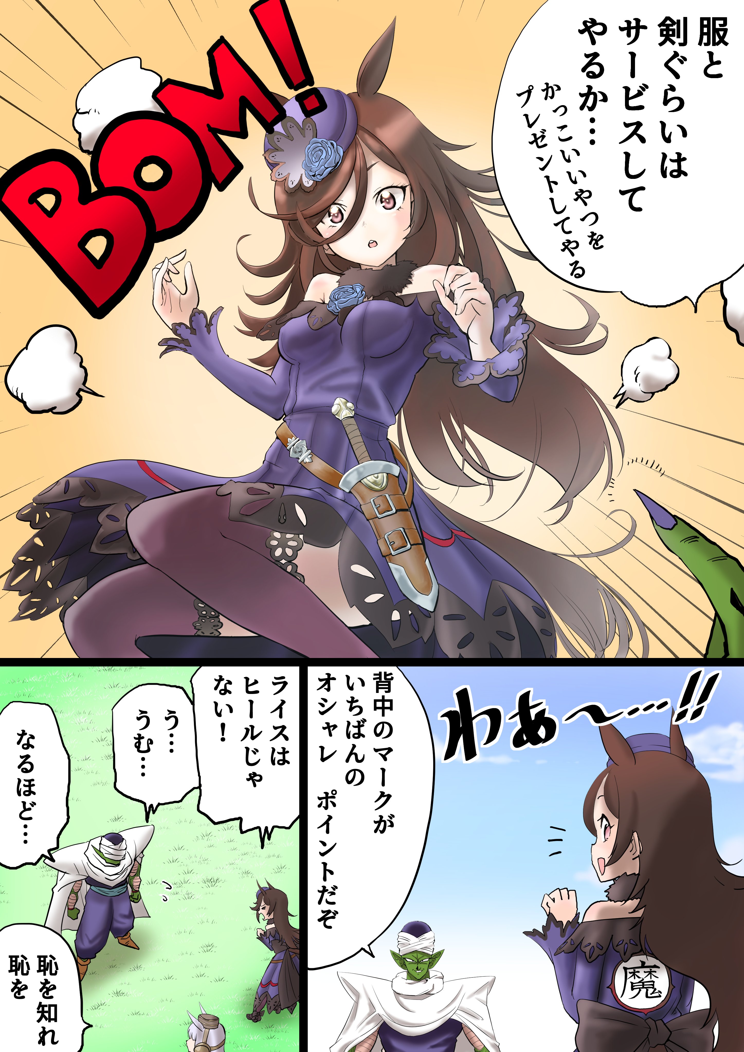 かぶらな れぇすしゃわーちゃん 3