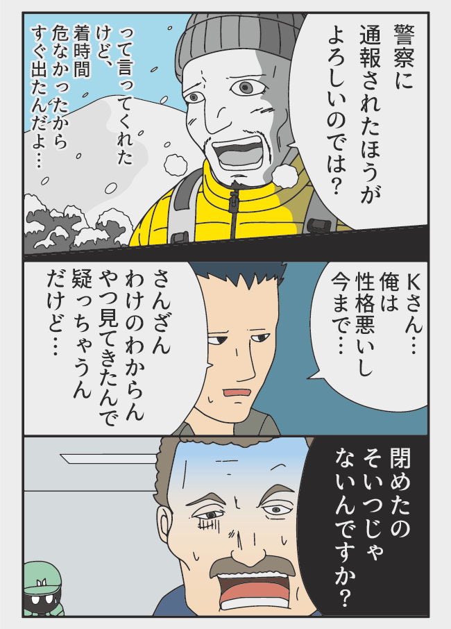 2 2 ぞうむしプロ 元トラックドライバー 漫画家 の漫画 2 2 ぞうむしプロ 元トラックドライバー 漫画家 の漫画