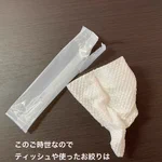 使い終わったティッシュやおしぼりは？こうしておくと片付ける方も楽!