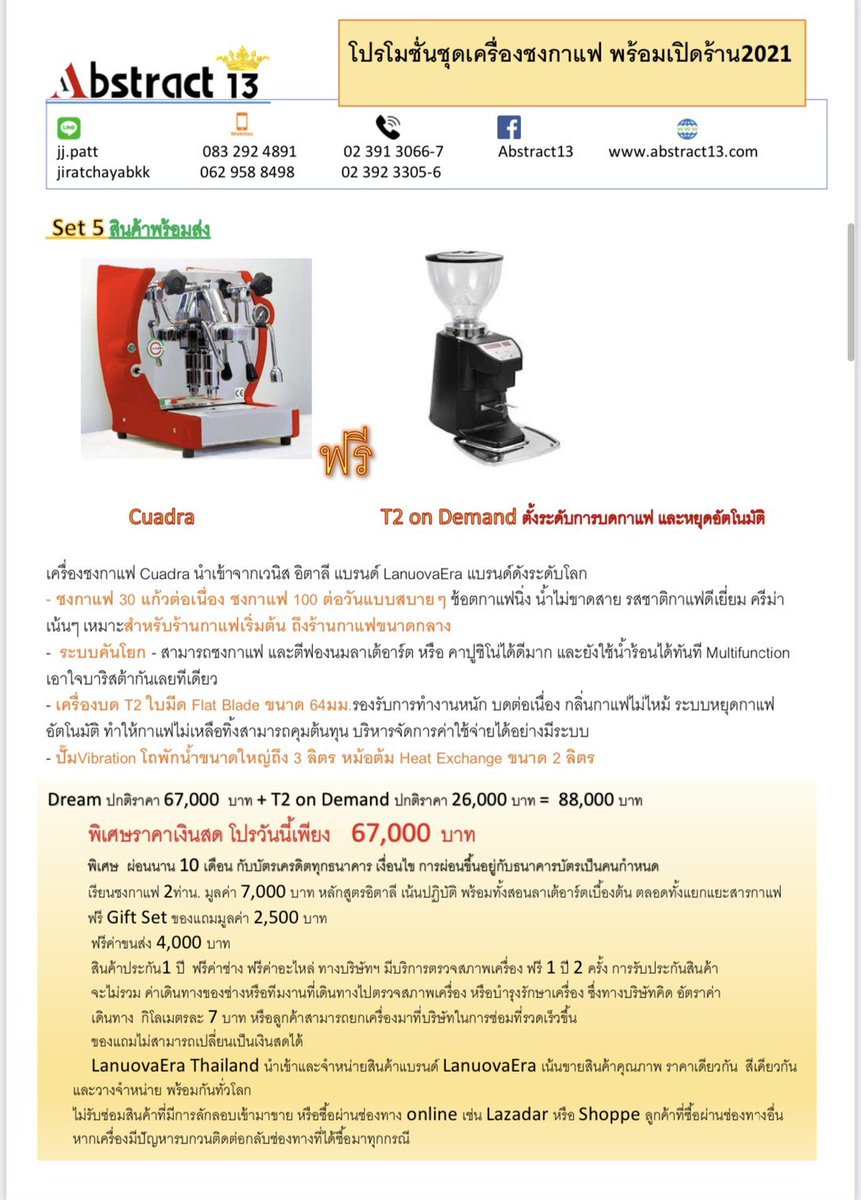 Nuuiuraiwan's tweet photo. ชุดเปิดร้าน #เครื่องชงกาแฟเอสเพรสโซ่ #แฟรนไชส์กาแฟสด #เครื่องชงกาแฟ #เปิดร้านกาแฟ #กาแฟสด #นนทบุรี #อุบลราชธานี
 💬 Uraiwan  Abstract13 
 ทีม นนทบุรี  อุบลราชธานี
☎️ 02391 3066-7
📱0627382929
Line : https://t.co/Gdxo4O99nN
🌐https://t.co/kcUM6TCKyC
https://t.co/5steX1cg8P https://t.co/PVAi9MpRuX