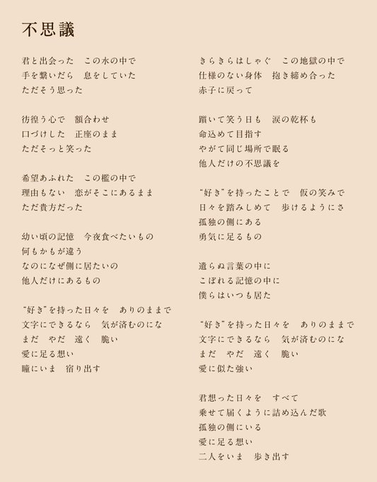 星野源の音楽と共約不可能性 Suzuki Note