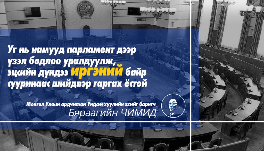 Chimid Foundation (@chimidsan) on Twitter photo 