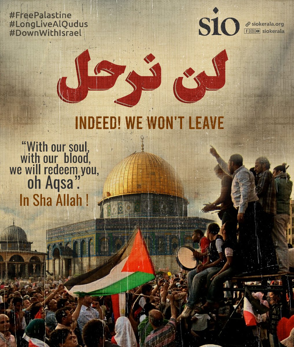 لن نرحل
INDEED! WE WON'T LEAVE 

“With our soul, with our blood, we will redeem you, oh Aqsa.”

In Sha Allah

#FreePalastine
#LongLiveAlQudus
#DownWithIsrael 
#SaveSheikhJarrah
