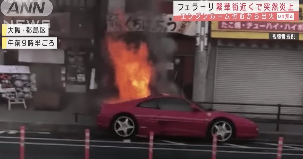 なぜフェラーリは燃えるのか その謎を解きに我々はアマゾンの奥地へ