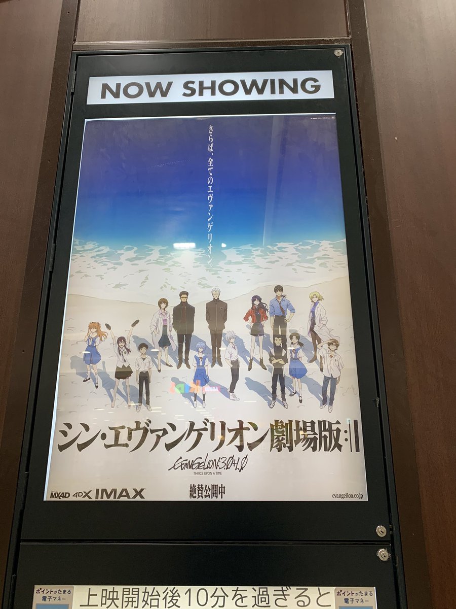 ziggyuk4's tweet photo. エヴァ観たけど、ちょこちょこ寝てしまって、結局、内容がわからなかった💦 https://t.co/BJzqznIMML