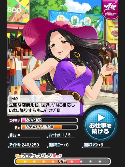 シーキングザパールのtwitterイラスト検索結果 古い順