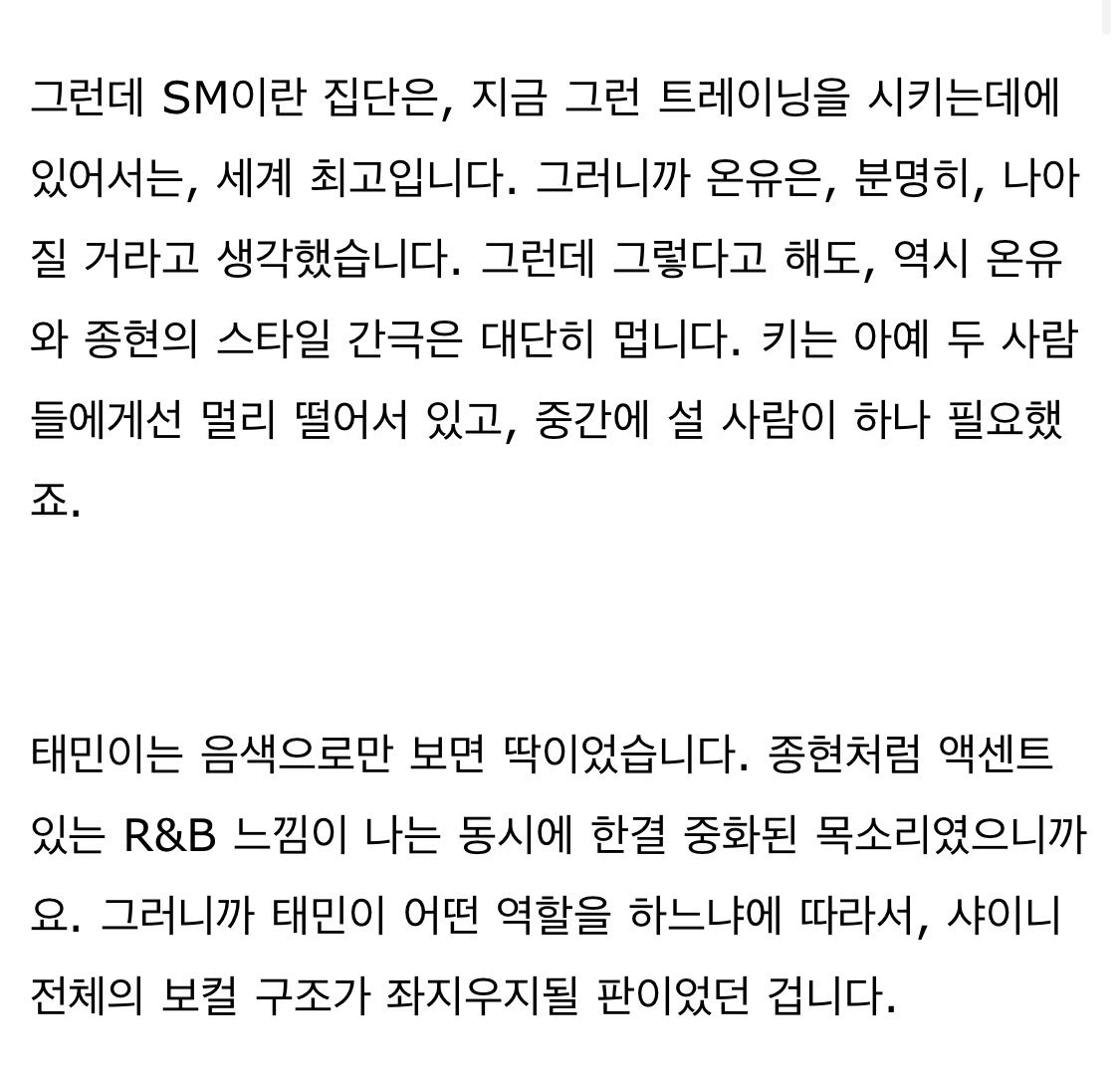 _xoalsaox's tweet photo. 와 이거 쓰신분 지금 태민 보고 어떤 생각이 드실지 궁금하다 https://t.co/XNINNrkdiN