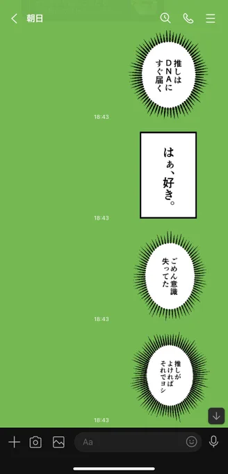 新しいLINEスタンプを
作りました!🎉

ウニフラ漫画文字スタンプ
〜推しがいる生活編〜です!!

全ての、推しがいる方に😉✨ 