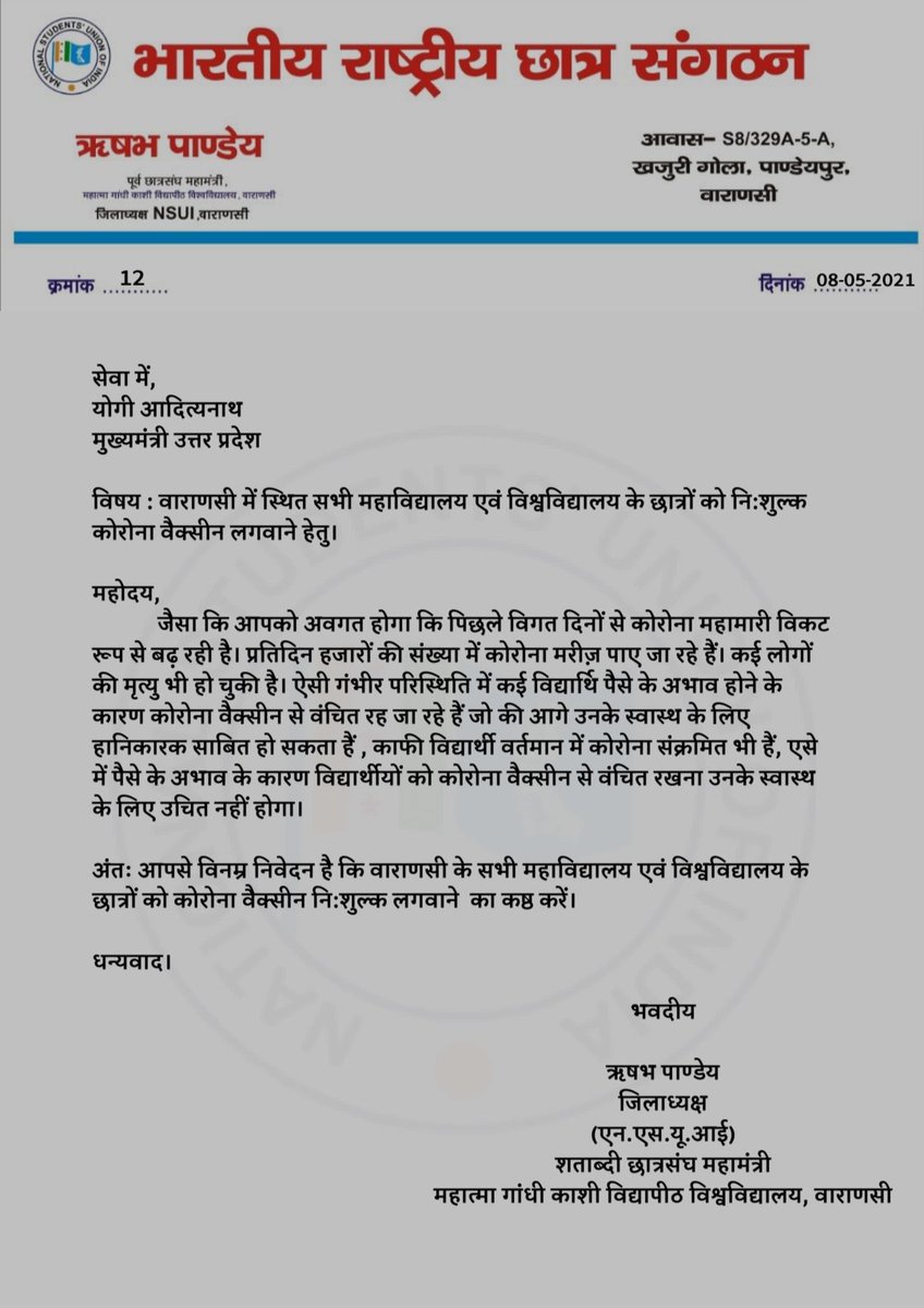 RishabhpNSUI's tweet photo. आज मेल के माध्यम से उत्तरप्रदेश के मुख्यमंत्री @myogiadityanath जी को वाराणसी के सभी विश्वविधालय और महाविद्यालय के छात्रों के मुफ्त में वेक्सीन लगाने के संदर्भ में ज्ञापन भेजा गया ।।
@AvinashYadav___ @AkhileshInc @KaunSandeep @Neerajkundan @kashikirai @SinghRPN https://t.co/olxSQJcriJ
