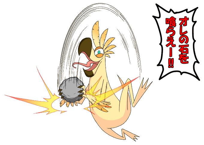 俺の石を喰らえのtwitterイラスト検索結果