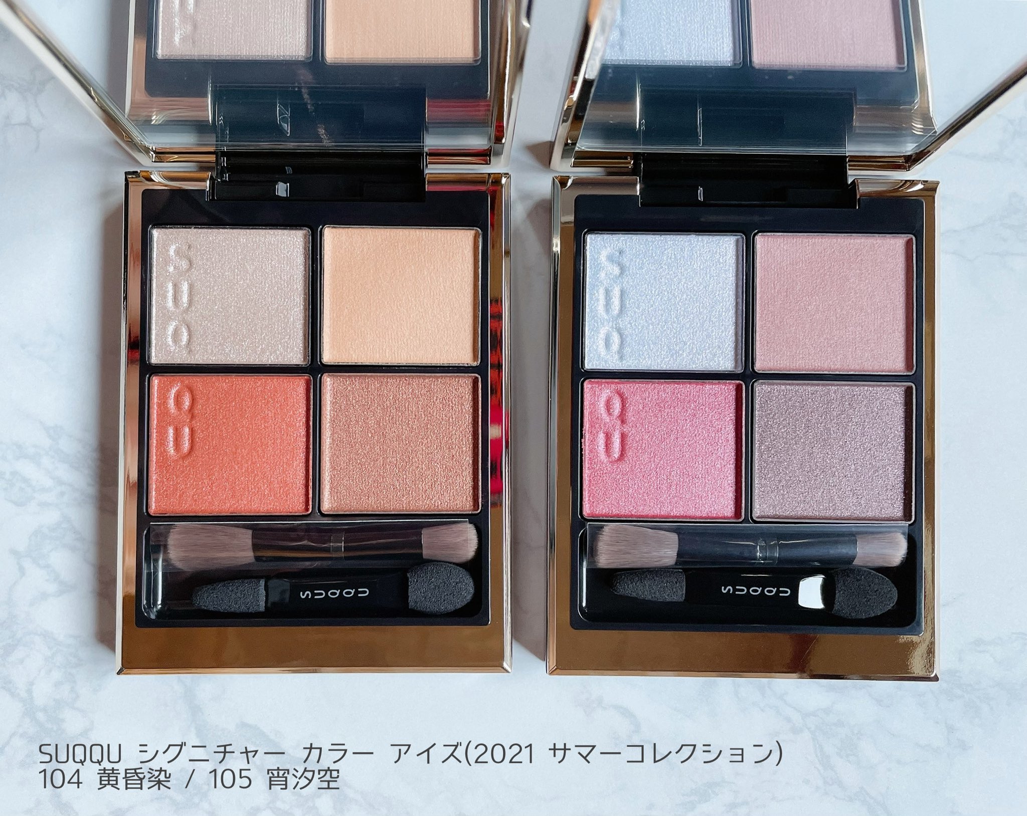 【新品同様】SUQQU シグニチャー カラー アイズ 105 宵汐空 SUQQU シグニチャー カラー アイズ 105 宵汐空 スック