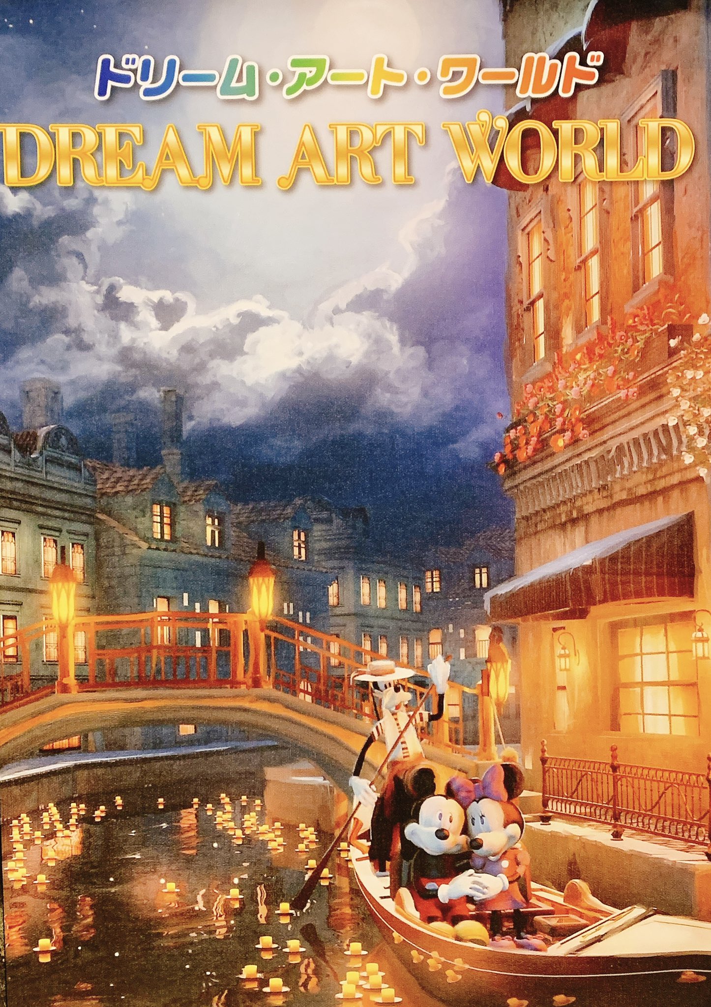 デビットタトウィラーのSHARING A DREAM です
