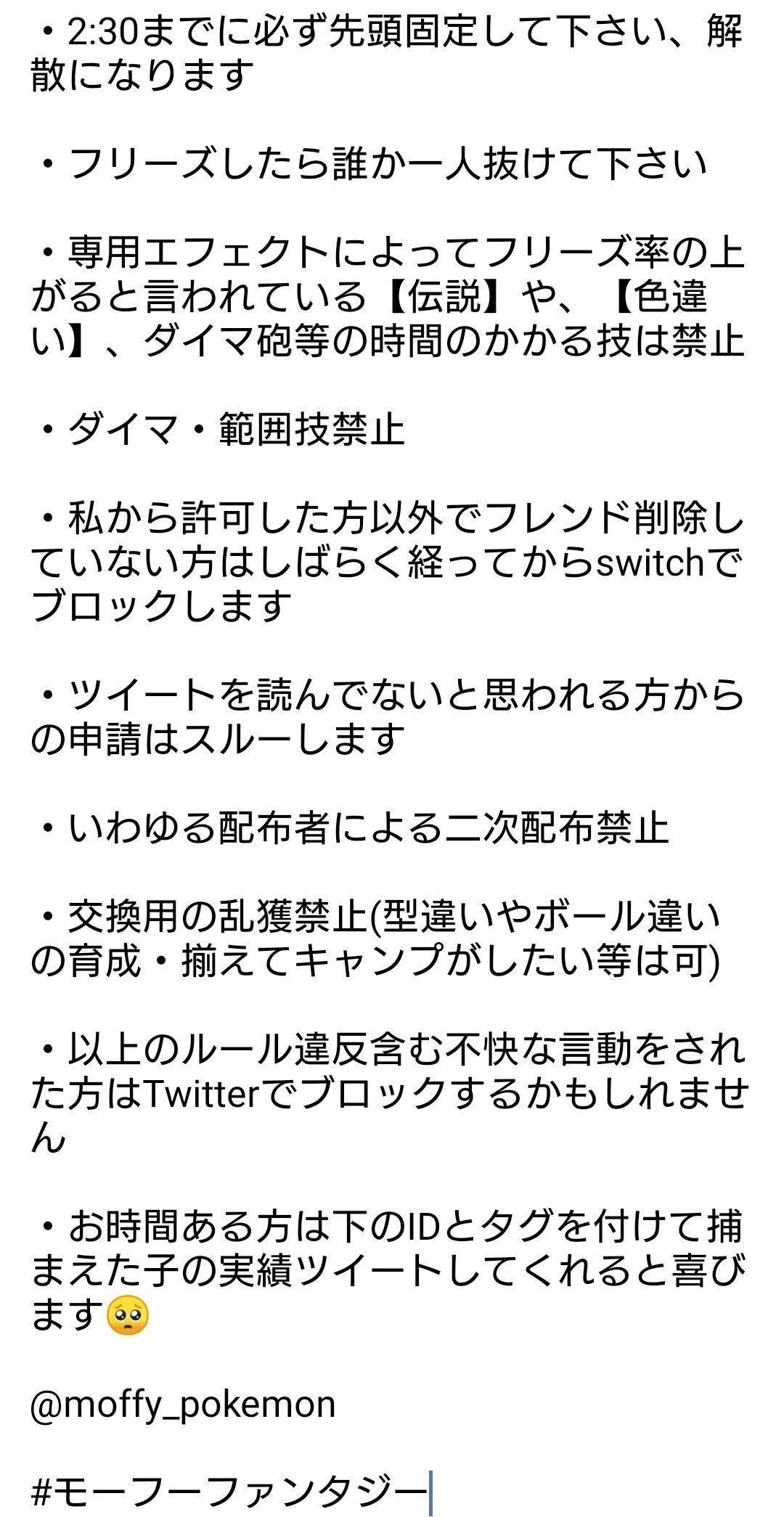もふ ひし形b24c0s8色ヒポポタスレイド Dl調整かつs調整のカバルドン 調整詳細4枚目 参加方法 フォロー Amp Rt 申請後sntnリプ Fc 4637 1628 3979 Pass Tn もふ 注意読んで 配布や交換用の乱獲 ポケモン剣盾 ポケモン配布 色違いレイド