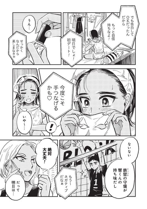 椙下聖海 𓈒𓂂𓏸第8巻4 8発売 Key Dsam さんのマンガ一覧 古い順 5ページ ツイコミ 仮