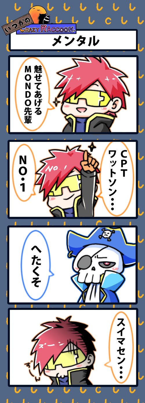 Crazy Raccoon 4コマイラスト クッション Crazy Raccoon on X: 