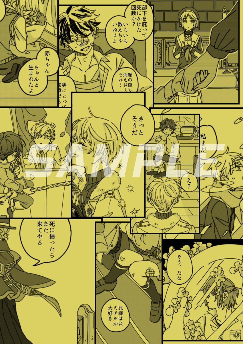 🌕5/30 賢マナ 新刊サンプル①
【いつかの日】B5/本文20p
魔法使い達のあったかもしれないとある1日をテーマにした1p完結の短編集です。
全年齢、CP要素はありません。 