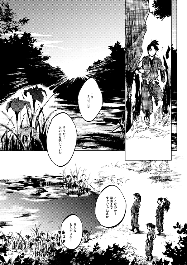 薄明(2/3) 