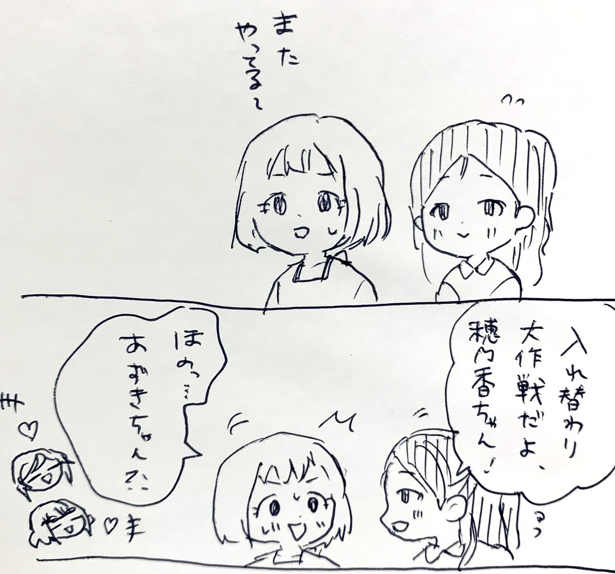 過去に描いたゆるい漫画
 #みんなでフリルドスクエア 
