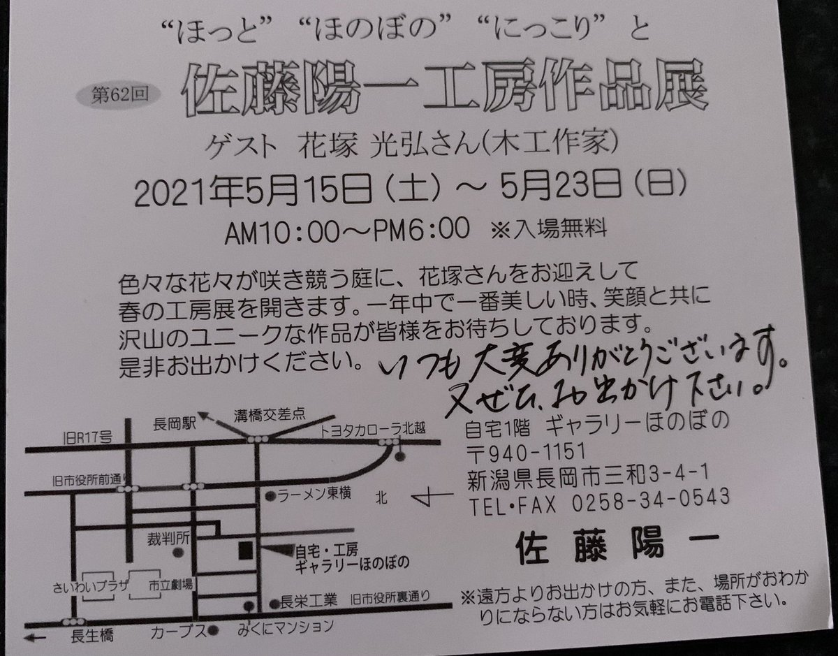 佐藤陽一 佐藤陽一