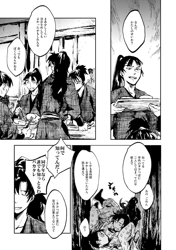 薄明(3/3) 