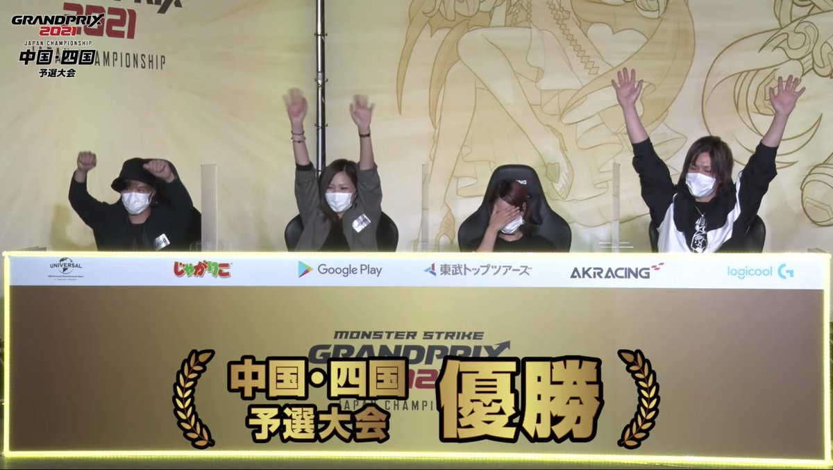 モンストグランプリ21 Twitter Search モンストグランプリ21 Twitter Search