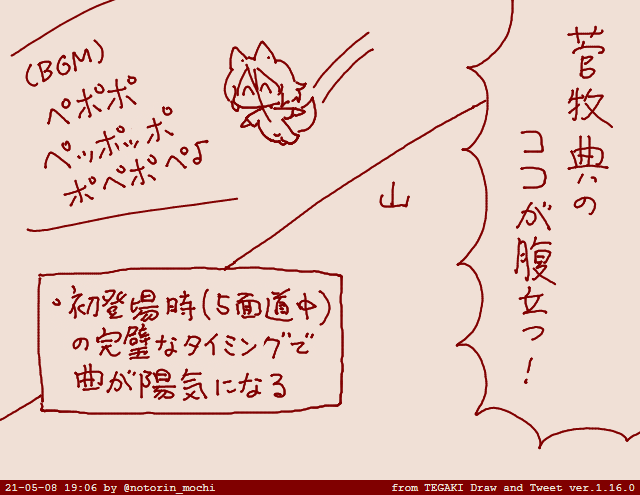 【ネタバレ】通常弾幕を避けさせる気が無いところも腹立つポイント #tegaki_dt 