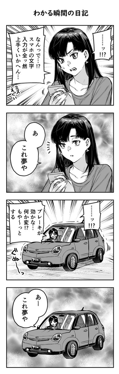 凸ノ高秀 Totsuno さんの漫画 516作目 ツイコミ 仮 凸ノ高秀 Totsuno さんの漫画 516作目 ツイコミ 仮