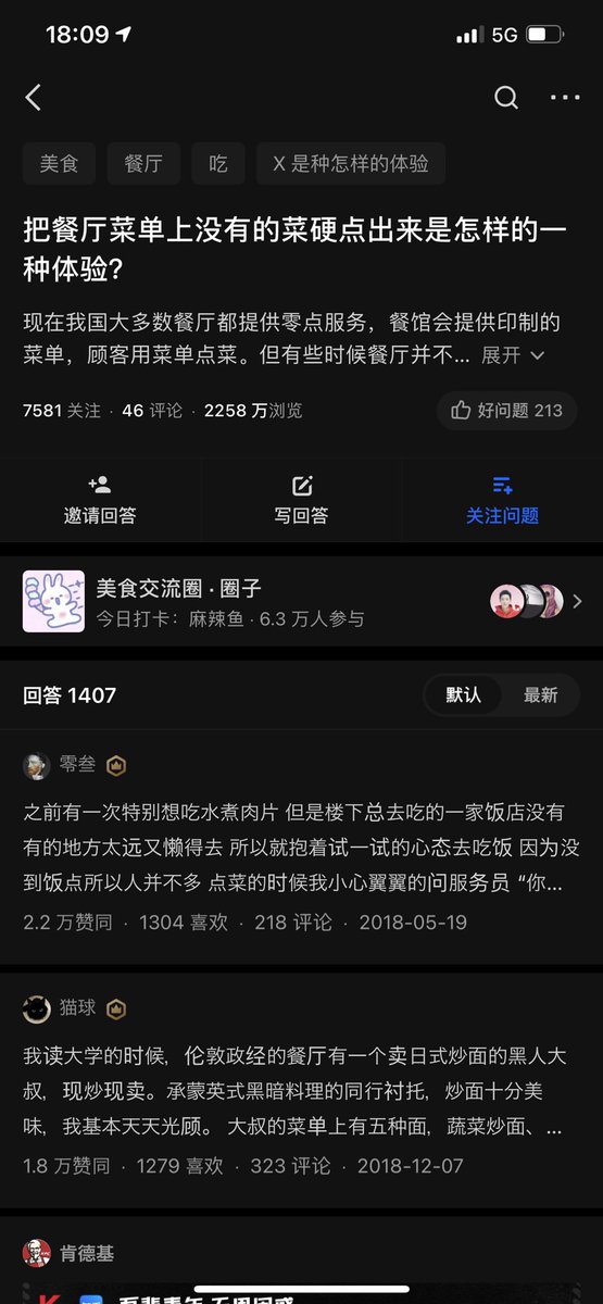 Uzivatel 李萌萌na Twitteru 我没有说硬点这道菜 没有这个意思