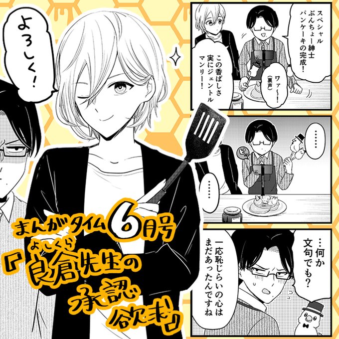 G3井田 G3ida さんのマンガ一覧 ツイコミ 仮 G3井田 G3ida さんのマンガ一覧 ツイコミ 仮