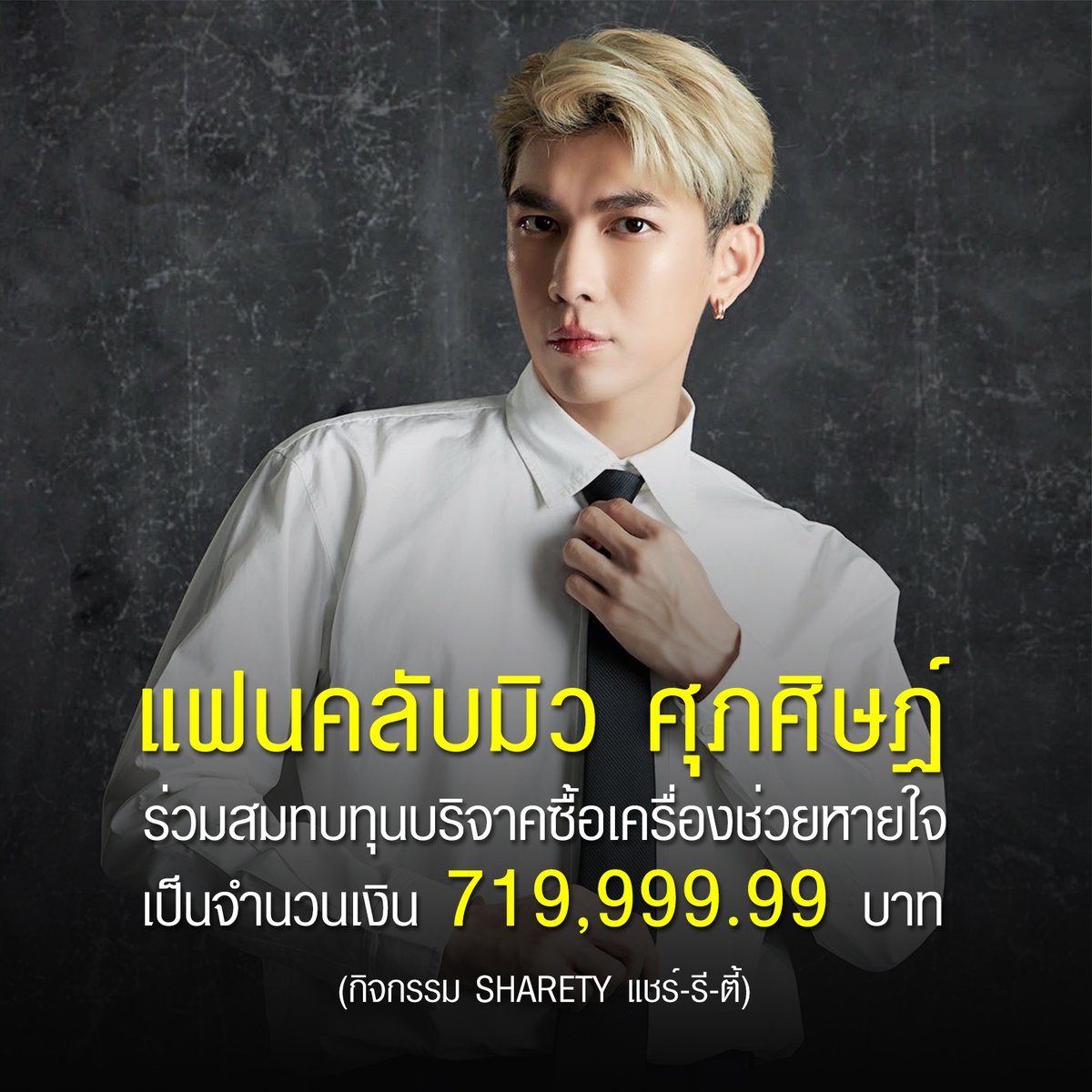 MewSuppasit Thailand tweet media
