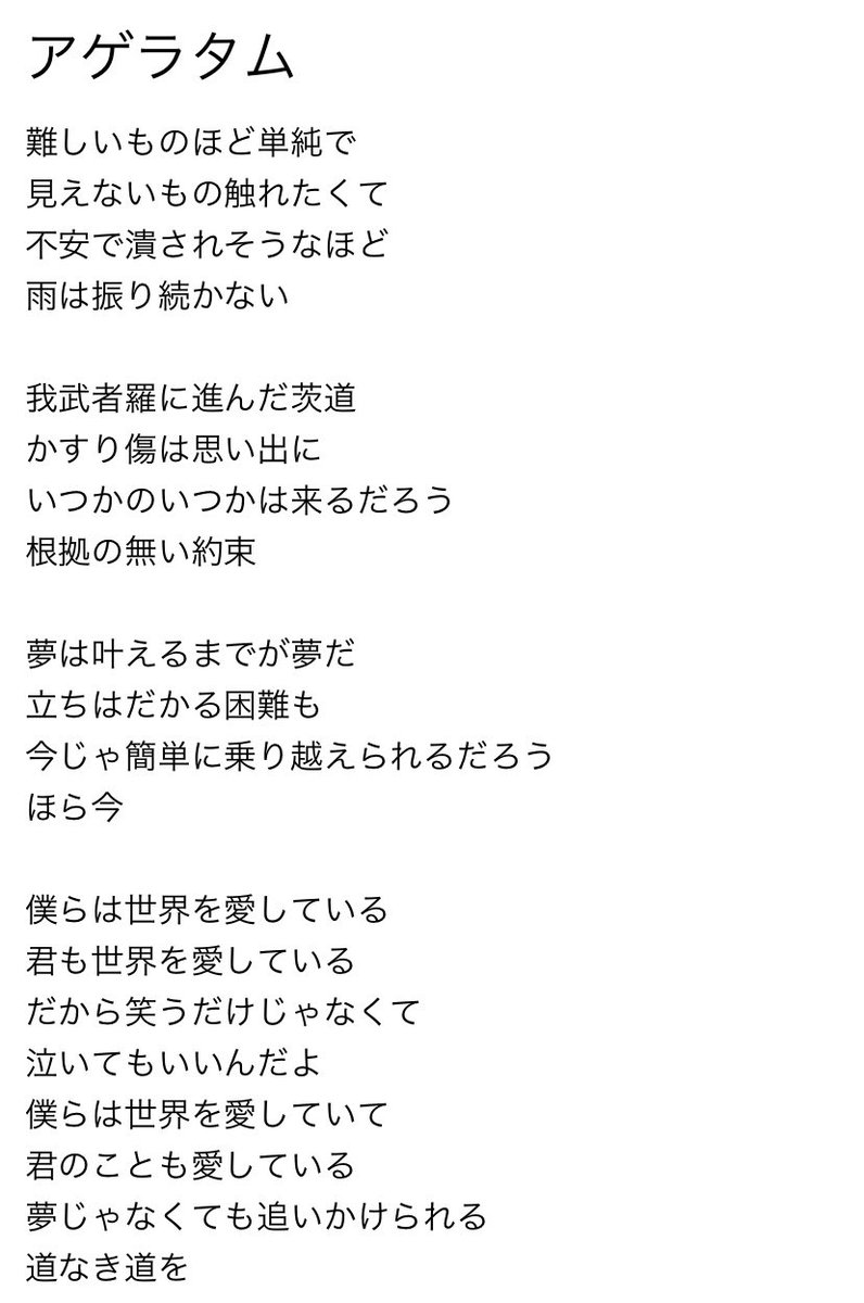 自作歌詞 Hashtag Posts And Instagram Pictures And Videos Offerdos Com 自作歌詞 Hashtag Posts And Instagram Pictures And Videos Offerdos Com
