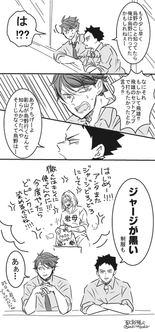 ブレザーは普段どこかに隠されてる 