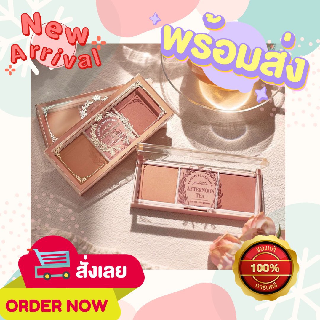 coverbeautyy's tweet photo. #พร้อมส่ง 
🔥 -50%  #PONYEFFECT  🔥

 〰 im meme afternoon tea blusher palette สี 01

______ราคา 390฿

📮ค่าส่ง 40/60 ชิ้นต่อไป+10
#cvby  #HowtoPerfect #ชี้เป้าโปรถูก #ถูกและดีบอกต่อ #รับหิ้วเกาหลี #immeme #cvbyพร้อมส่ง https://t.co/CzH8JLkASH