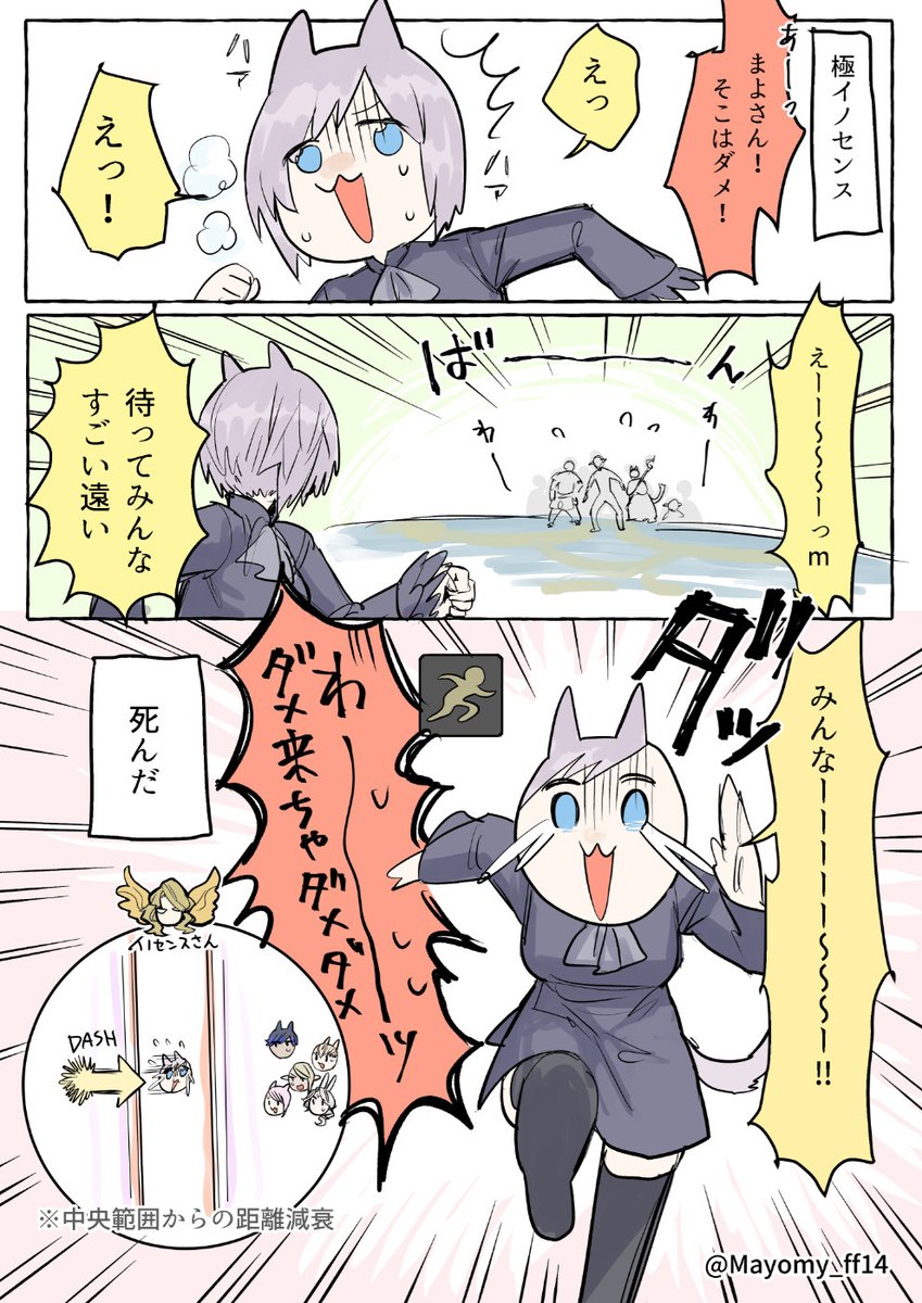 行動が友達を見つけて車道に飛び出す子供のそれ
#FF14 
#FF14イラスト
#FF14漫画 